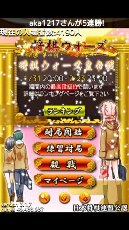 将棋ウォーズのトップ画が切ない パンツ脱ぎ と話題に 4ページ目 Togetter