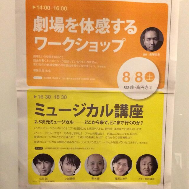 8 8 ミュージカル講座 2 5次元ミュージカル どこから来て どこまで行くのか 9ページ目 Togetter