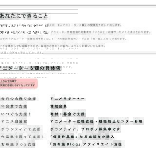 アニメーター支援の具体例をまとめてみました Togetter