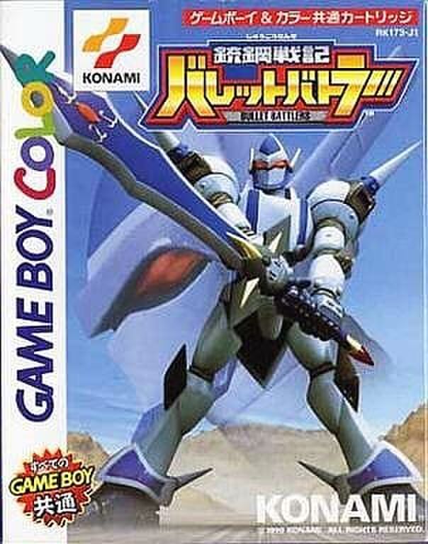 銃鋼戦記バレットバトラー maxresdefault.jpg