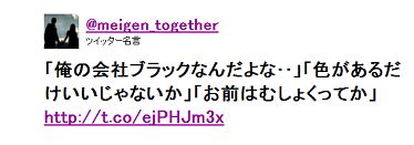 人気アカウントしゅうまいまいの酷すぎる悪行を暴露する Togetter