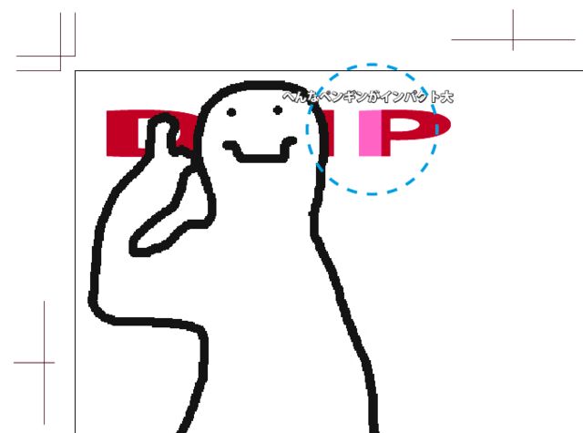 特色と切り抜き(透明)で白ノセができた！ - Togetter