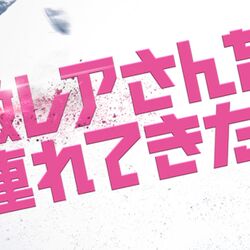 伝説の チャリで来た の人が 中学生の時のプリクラに10年間人生を翻弄されている人 としてテレビに 激レアさんを連れてきた に出演する模様 Togetter