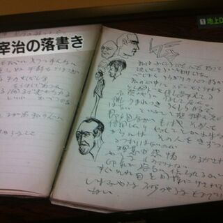 青森 太宰治は死んだ後も色々いじられて気の毒だな と心の底から憐憫の情が沸いてしまう商品が売られているらしい Togetter