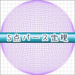 基本編 クリスタ講師がまとめるパース定規 随時更新 2ページ目 Togetter