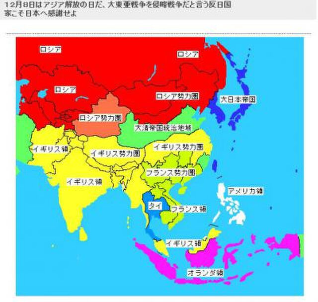 これが第二次世界大戦前のアジアの地図です(ｷﾘｯ→間違いだろ常考