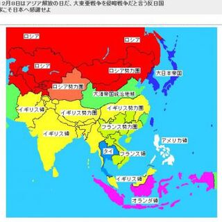 これが第二次世界大戦前のアジアの地図です ｷﾘｯ 間違いだろ常考 Togetter