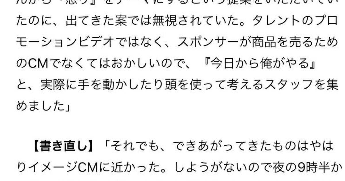 ハズキルーペのcmの狂気の根源は 会長が総監督 にあった 最近は何の宣伝かわからないcmが多い 内容は引っかかるけど などの意見 Togetter