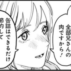 妹の姉 は女性の人権無視した芸術勘違いクソキモ漫画 書評終わり は評者としてどうなのか Togetter