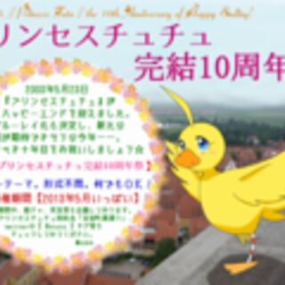 プリンセスチュチュ 最終回十周年記念実況8話 12話 Ptutu 木曜22時半 Togetter