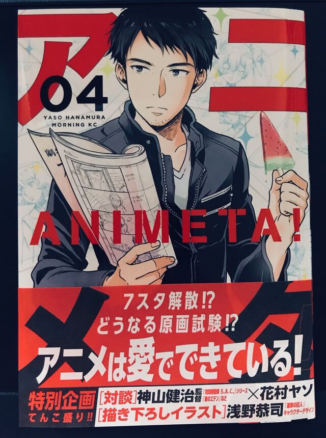 どんなに面白くても知名度には勝てない 打ち切り確定から奇跡の復活をした漫画 アニメタ Togetter