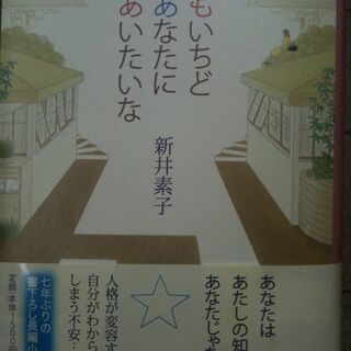 僕のわたしの 新井素子 個人的体験や その後の影響などなど Togetter