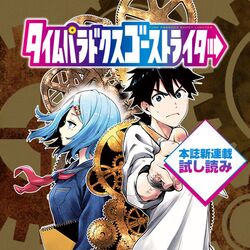 ジャンプ新連載にシュタインズゲートのパクリ疑惑が浮上 進撃に続いてパクリだらけ Togetter