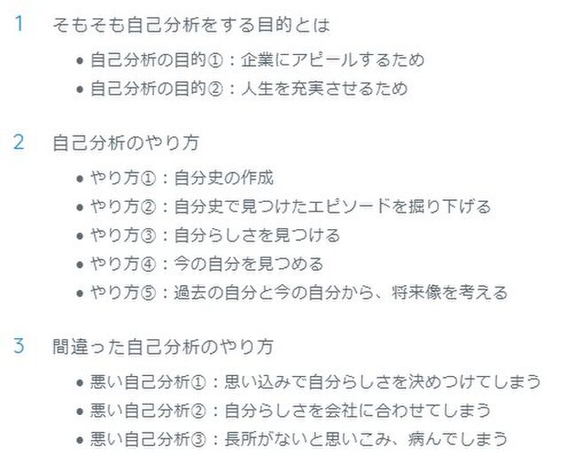 泣きながら自己分析で自分の欠点書き出している就活生の姿が悲痛すぎて疑問 自己分析と自己批判は一人だと区別が難しい Togetter