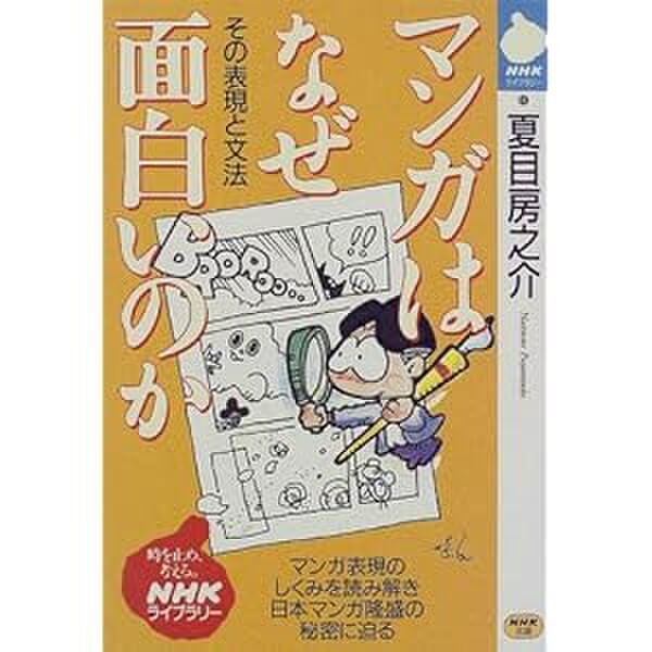 漫画理論では コマの間 をどう呼ぶべきか Togetter