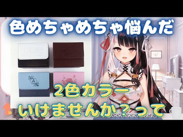 にじさんじ SMC組 ウォレットポーチ クリアカード 葉加瀬冬雪-