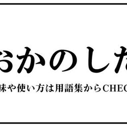 後輩 どうして おかのした で 了解 って意味になるんでしょうね 公共の場に配慮した天才的な話の終わらせ方がこちら Togetter