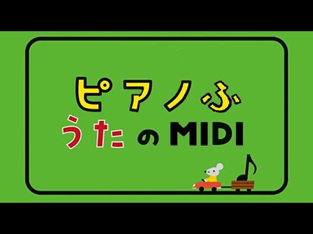 ピタゴラ スイッチ 歌詞