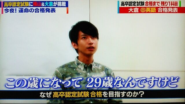 15年1月17日 関ジャニの仕分け 高卒認定試験 横山大倉 ピアノ 4ページ目 Togetter