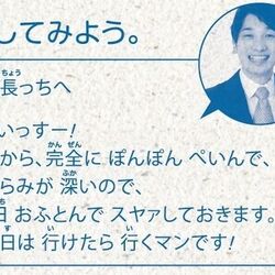 ぽんぽんぺいんでつらみが深い このメールを直してみよう 小学館監修 社会人一年生 で出た問題で 新人研修これにしたい Togetter