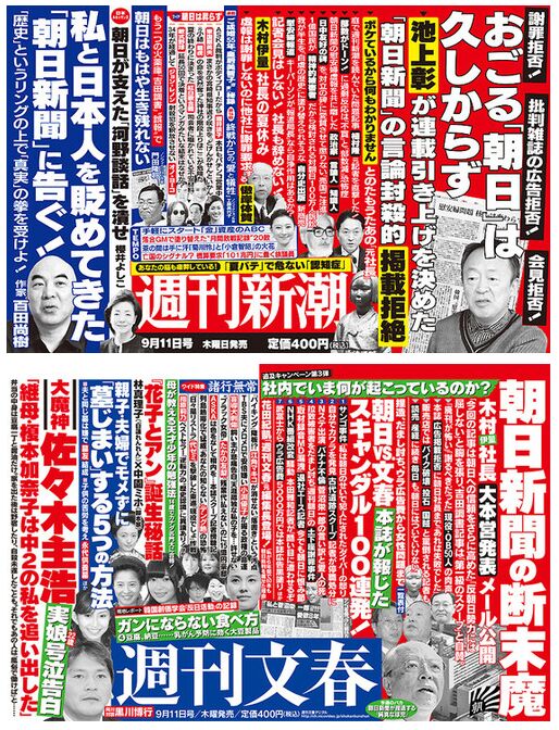 捏造 朝日新聞解約祭 Togetter