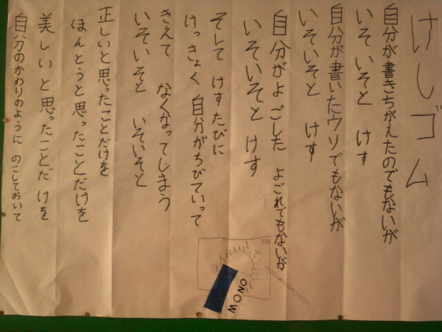 名言集 Togetter