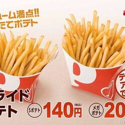 打倒マック ポテト好きはイトーヨーカドーの ポッポ に急げ Togetter