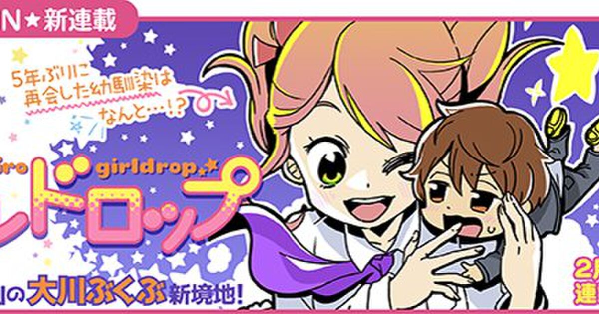 【ポプテピピックの】大川ぶくぶの新連載がスタート!→予想外のオチでサーバーがダウン【見れない人用】