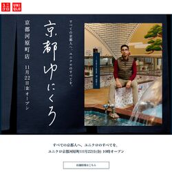 ユニクロ下北沢店が地元アパレルショップとコラボしたスタイリングを展示していた 面白い取り組み 地元小規模店と共存していくスタイル Togetter