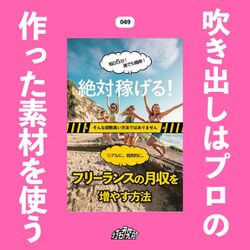 2日で1万人のフォロワーが増えた 話題の吹き出しデザインをプロっぽくするテクニック プロと初心者のフキダシの違い Togetter