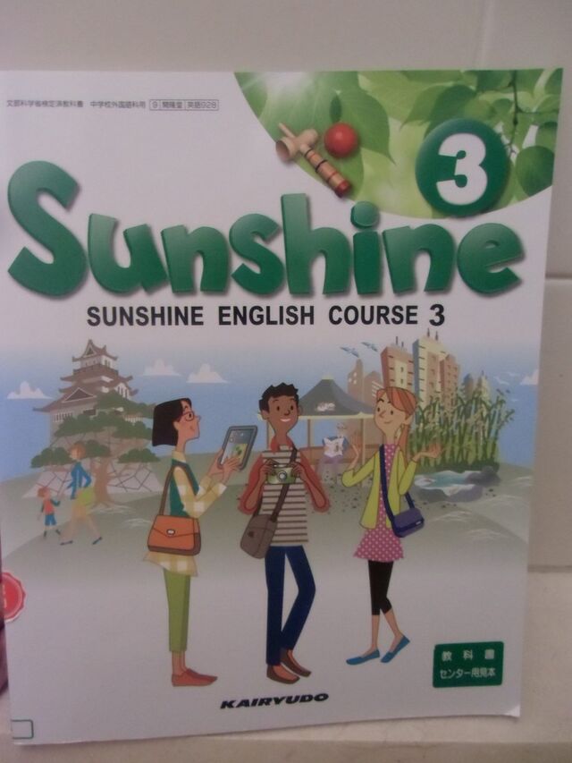 中学英語教科書を読みなおしてみよう Sunshine 中３編 6ページ目 Togetter