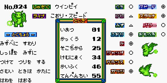 ⚪︎もんすたあ★レース 2