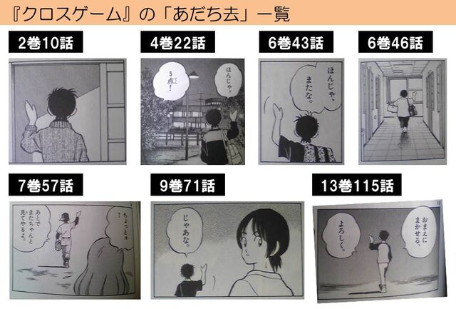 14年2月23日ツイッター漫画語り クロスゲーム Togetter