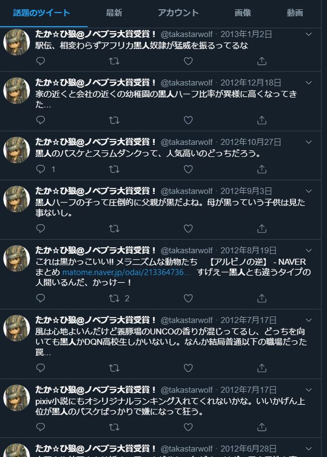 第1回ノベルアップ 小説大賞に選ばれた作者 過去ツイートが問題になり辞退してツイ垢削除 Togetter