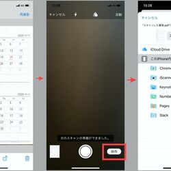紙書類やアナログ絵などをiphoneの標準アプリで簡単 キレイに補正スキャンする方法がすごい 何で誰も教えてくれなかったの Togetter