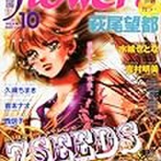 吉村明美コミック1-16セット品 全巻セット】薔薇のために ＜全16巻セット＞: 中古 | 吉村明美