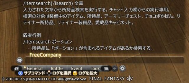 Ff14 エオルゼアそんな機能あったんかい選手権 Togetter