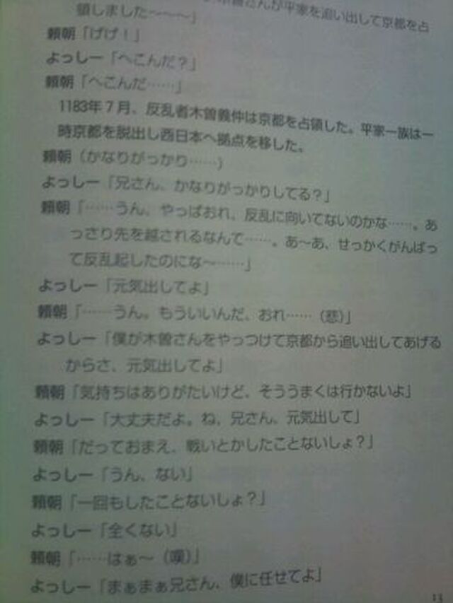 保元 平治 源平藤bot図書館 壇ノ浦 Vol4 Togetter