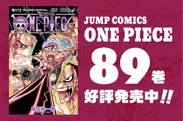 ONE PIECE】89巻～85巻の修正箇所 - Togetter