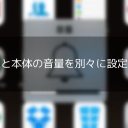 音量０ が招いた授業中の悲劇 Togetter