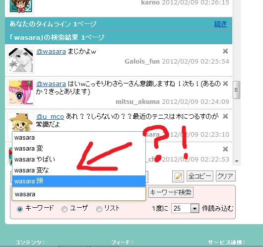 恋する 宇宙戦争っ の歌詞は わさらー等のために作られていたことが判明 Togetter