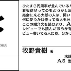 ただひたすら円周率1 000 000桁だけが並んでいるクレイジーな本がある 何に使えばいいのかな これだけ詰まって値段は314円 Togetter