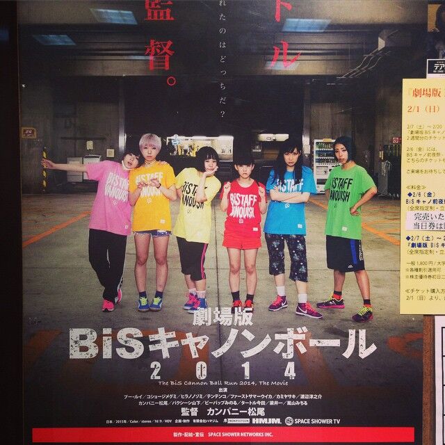 賛否両論 劇場版bisキャノンボール 感想まとめ Togetter