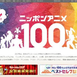 Nhk ベスト アニメ100 何が問題となっているのか 2ページ目 Togetter