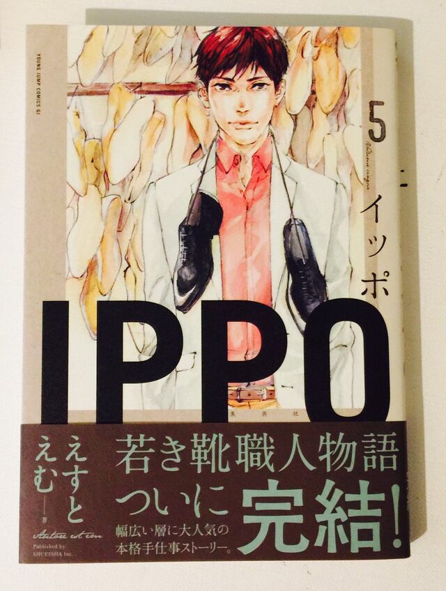 Ippo 最終巻第5巻発売記念 えすとえむ先生の質問 回答の連続ツイート Togetter