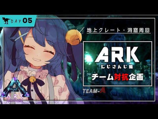 Arkにじさんじ鯖チーム対抗企画に関するツイートまとめ 13ページ目 Togetter