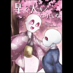 UNDERTALE アンダーテール 同人誌 サンパピ AU