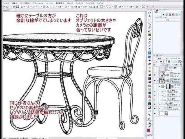 基本編】クリスタ講師がまとめる３Ｄ操作(随時更新) (2ページ目 