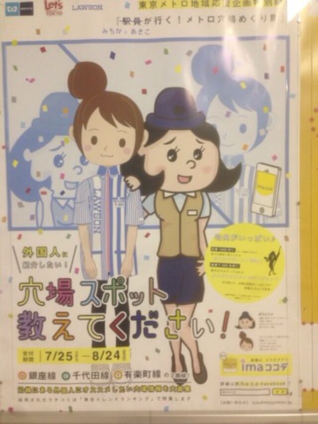 東京メトロのキャラクター 駅乃みちか さんが華麗なる大変身 ビフォーアフターのレベルを超えている Togetter