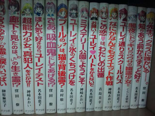 ポプラ社とんでる学園シリーズについて - posfie